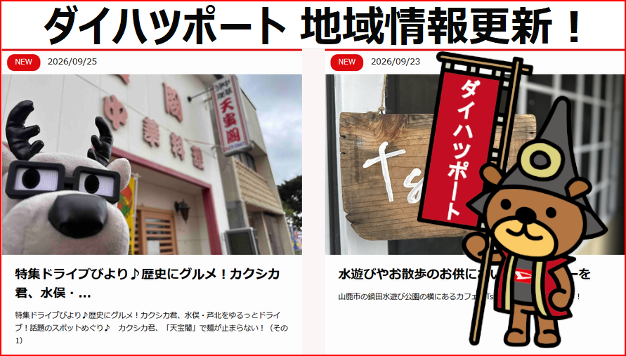 ダイハツポート